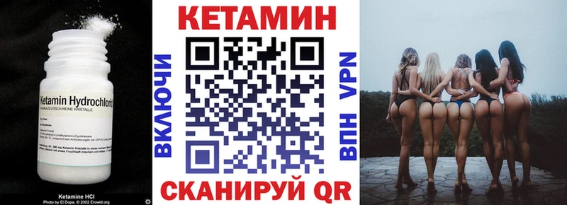 Кетамин VHQ  Салехард 