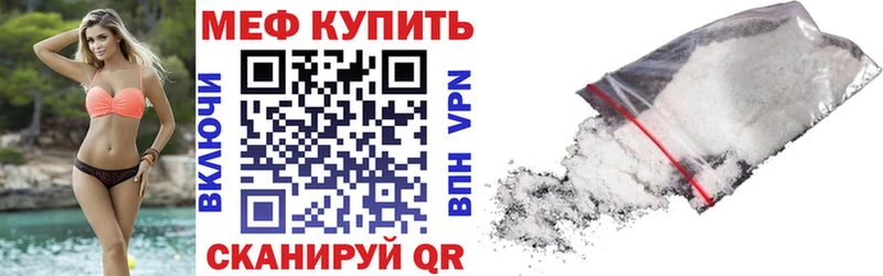 МЕФ 4 MMC  ссылка на мегу ТОР  Салехард  купить  